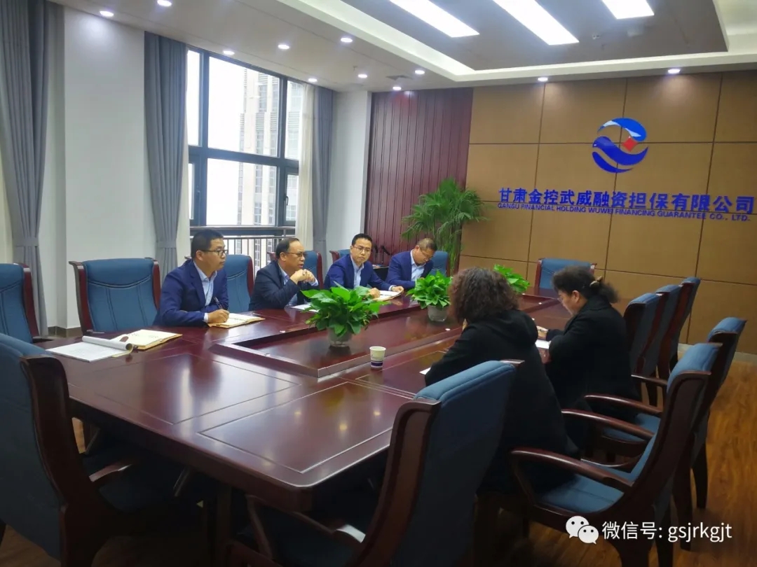 筑牢风控底线 推动风险化解金控武威担?？谷谧氏钅俊盎赝房础? title=