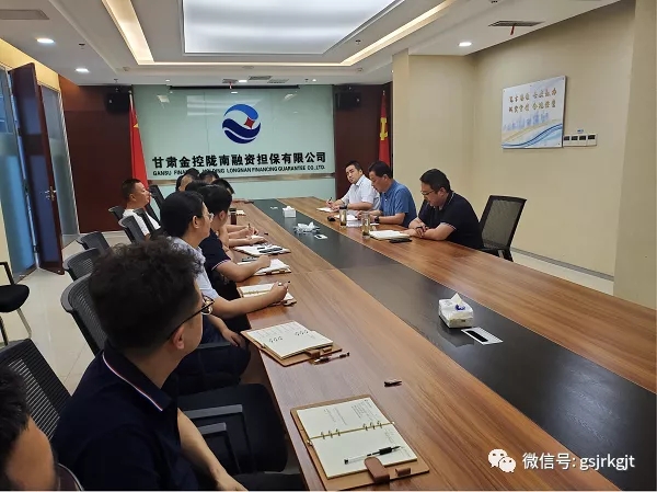 金控陇南担保召开疫情防控暨安全工作会议