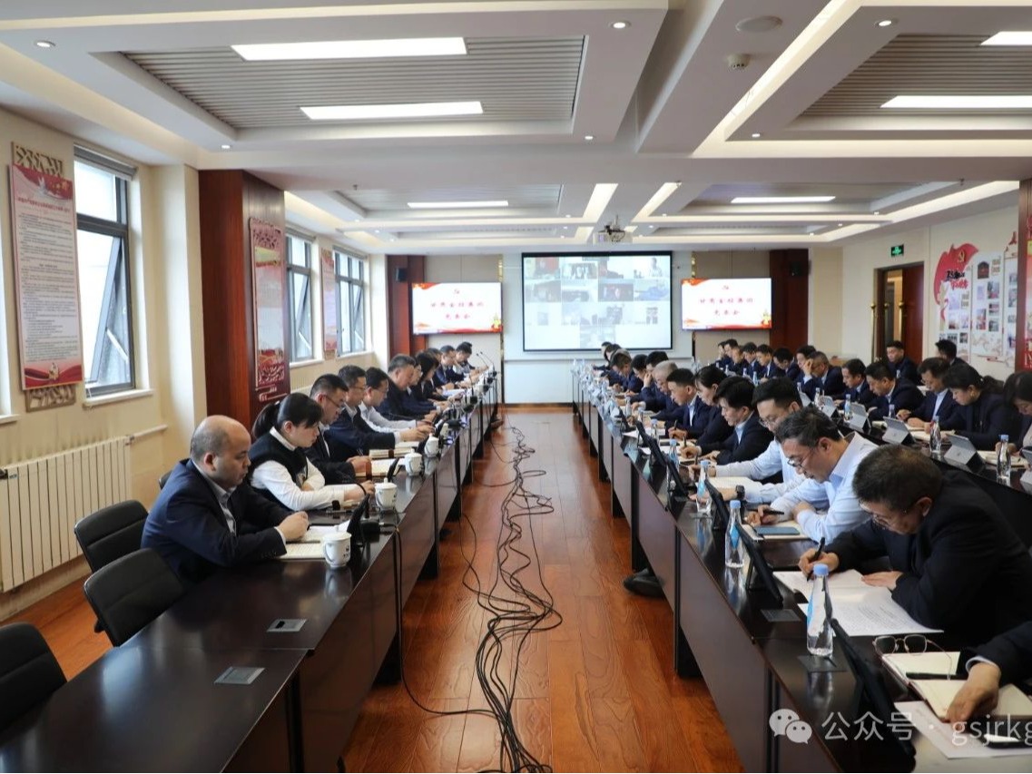 甘肃金控集团党委会召开扩大会议 传达学习贯彻习近平总书记重要讲话和全国两会精神