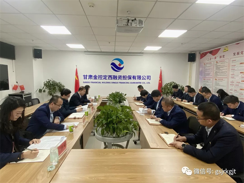 集团党委第一、二巡察组向金控白银担保等五家单位反馈巡察情况